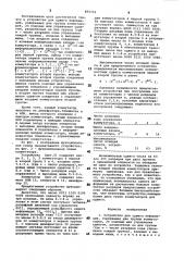 Устройство для сдвига информации (патент 855733)