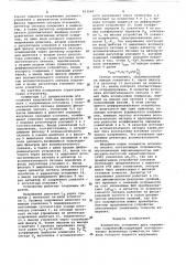 Измеритель отношения двух переменных напряжений (патент 653569)