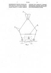 Токоприемник электроподвижного состава (патент 1791182)