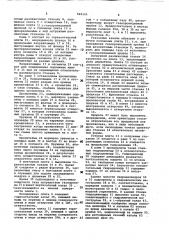 Шиберный затвор сталеразливочного ковша (патент 969145)