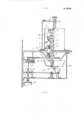 Устройство для шлифования фаски клапана газораспределительного механизма двигателя внутреннего сгорания (патент 135784)