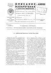 Приводной винтовой ролик рольганга (патент 630153)