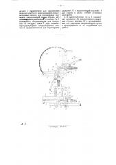 Приспособление для сверления отверстий без разметки в различного рода изделиях (патент 27548)