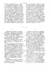 Быстродействующие тиски (патент 1411127)