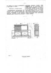 Комбинированная регенеративная коксовальная печь (патент 28895)