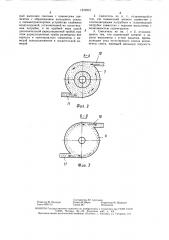 Воздушно-циркуляционный смеситель сыпучих материалов (патент 1510912)