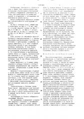 Железобетонный блок (патент 1491988)