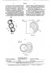 Рабочий орган к подборщику корнеплодов (патент 1724076)