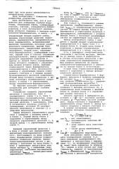 Устройство для измерения глубины модуляции (патент 788043)