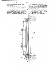 Устройство для уплотнения дверных проемов коксовой печи (патент 883144)