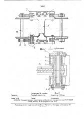 Узел связи колесной пары рельсового транспортного средства с рамой тележки (патент 1763272)