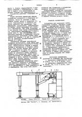 Устройство для крепления забоя (патент 968449)