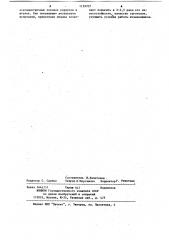 Штамп для обрезки облоя и обжима поковок (патент 1159707)