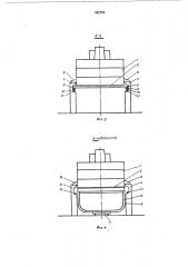 Способ постройки корпуса судна с надстройкой (патент 462763)
