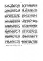 Способ управления тиристорами преобразователя напряжения в асинхронном электроприводе (патент 1663722)