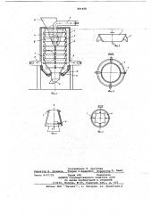 Устройство для подогрева сыпучего материала (патент 691659)