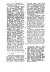 Способ лечения хронического неспецифического язвенного колита (патент 1273113)
