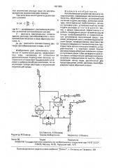 Автоматическое устройство пенного пожаротушения (патент 1621955)