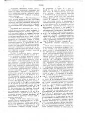Глубинный поршневой насос (патент 663883)
