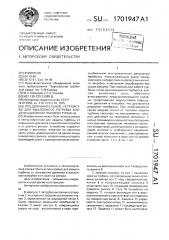 Предохранительное устройство для выхлопного патрубка конденсационной паровой турбины (патент 1701947)