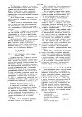 Самотвердеющая смесь для изготовления литейных форм и стержней (патент 1355349)