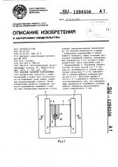 Плоские закрытые направляющие (патент 1294556)