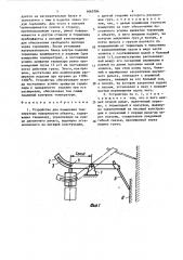 Устройство для измерения температуры поверхности объекта (патент 1665784)