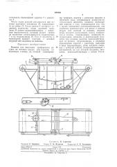 Машина для нанесения трафаретного рисунка на меховые шкуры или изделия (патент 221656)