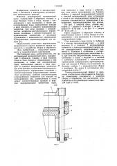 Вертикальный механический пресс (патент 1141018)