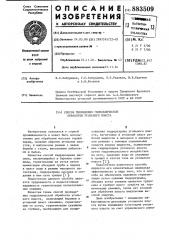 Способ проведения гидравлической обработки угольного пласта (патент 883509)