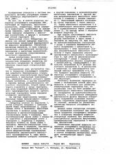 Генератор ускоряющего напряжения линейного индукционного ускорителя (патент 1023680)