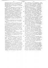 Привод устройства для возделывания хлопчатника (патент 1045827)