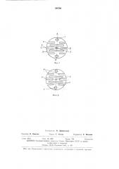Пластинчатая пружина12 (патент 396786)