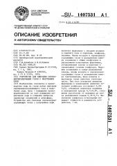 Устройство для сжигания сероводородсодержащих газов с получением серы (патент 1407531)