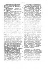 Установка для производства блоков пеностекла (патент 1404474)