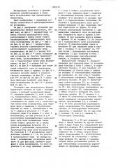 Установка для производства блоков пеностекла (патент 1404474)
