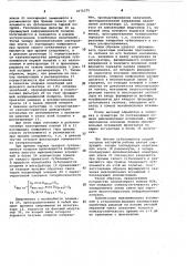 Линия радиосвязи для многолучевых каналов (патент 1072275)
