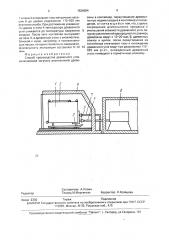 Способ производства древесного угля (патент 1826984)