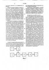 Способ диагностики аксиально-поршневого насоса (патент 1714195)