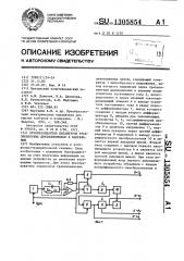 Преобразователь параметров трехэлементных двухполюсников в напряжения (патент 1305854)