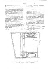 Проходческий щит (патент 575424)