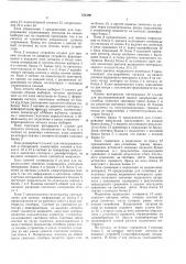 Устройство для статистического контроля по медианному интервалу и проценту брака (патент 331390)