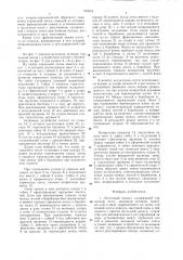Ленточный тормоз (патент 765554)