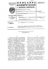 Способ геоструктурного картирования (патент 693317)