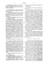 Пневматический одноударный молоток (патент 1639869)