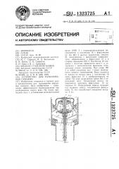 Устройство для разбуривания скважин (патент 1323725)