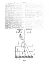 Стримерная камера (патент 1128795)