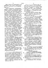Способ получения сульфатной целлюлозы (патент 912801)