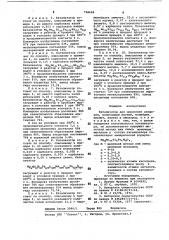 Катализатор для окисления олефинов (патент 738658)