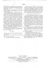Способ определения вирусных и бактериальных препаратов на поверхности субстрата (патент 548623)